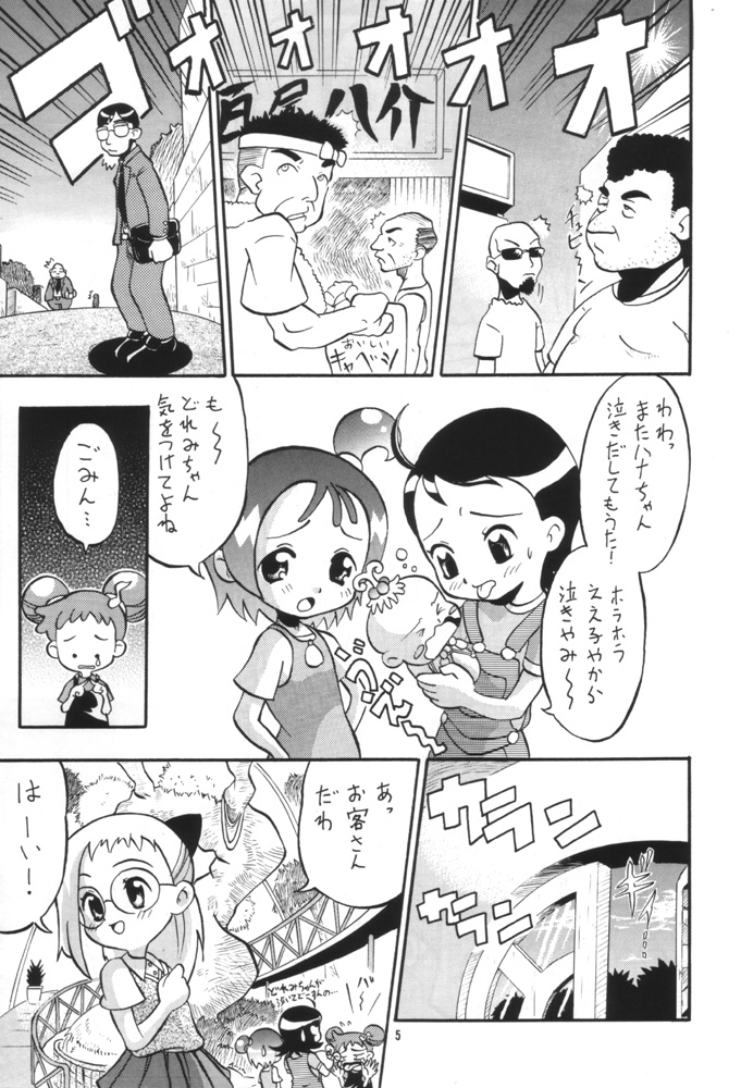 Ittoke! 03 - GO! 03 page 4 full