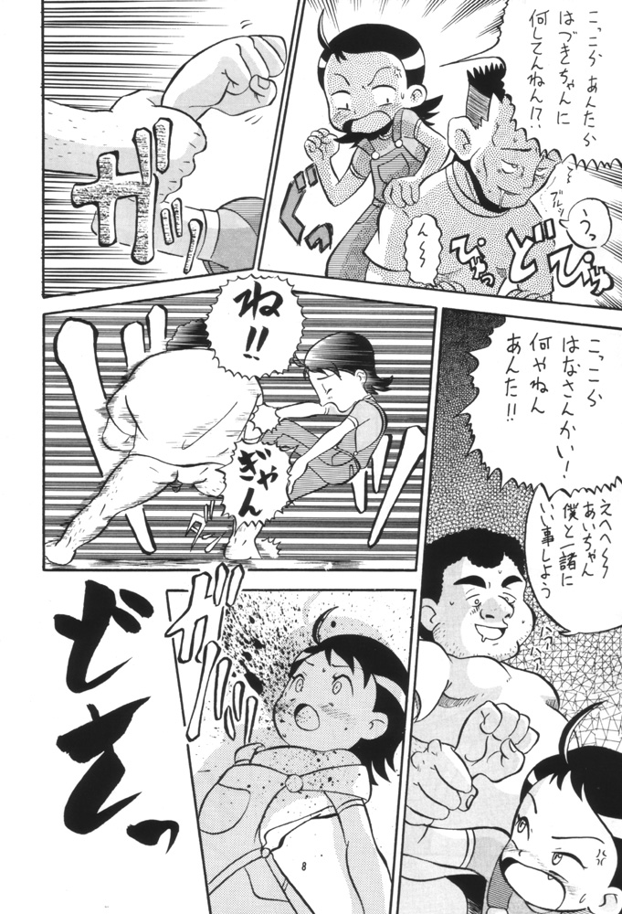 Ittoke! 03 - GO! 03 page 7 full