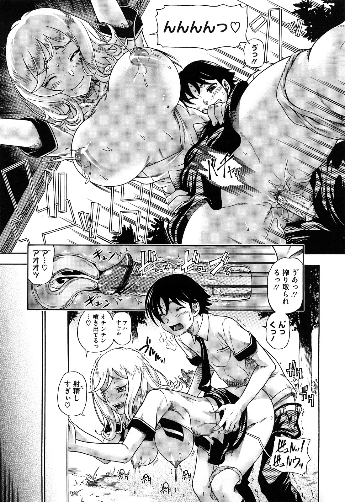 Honey Blonde page 11 full