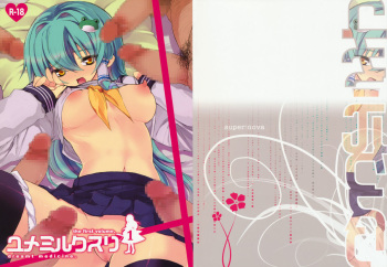 (Reitaisai 6) [super:nova (Yukimachi Tounosuke)] Yume Miru Kusuri 1 - dreamt medicine. (Touhou Project) cover