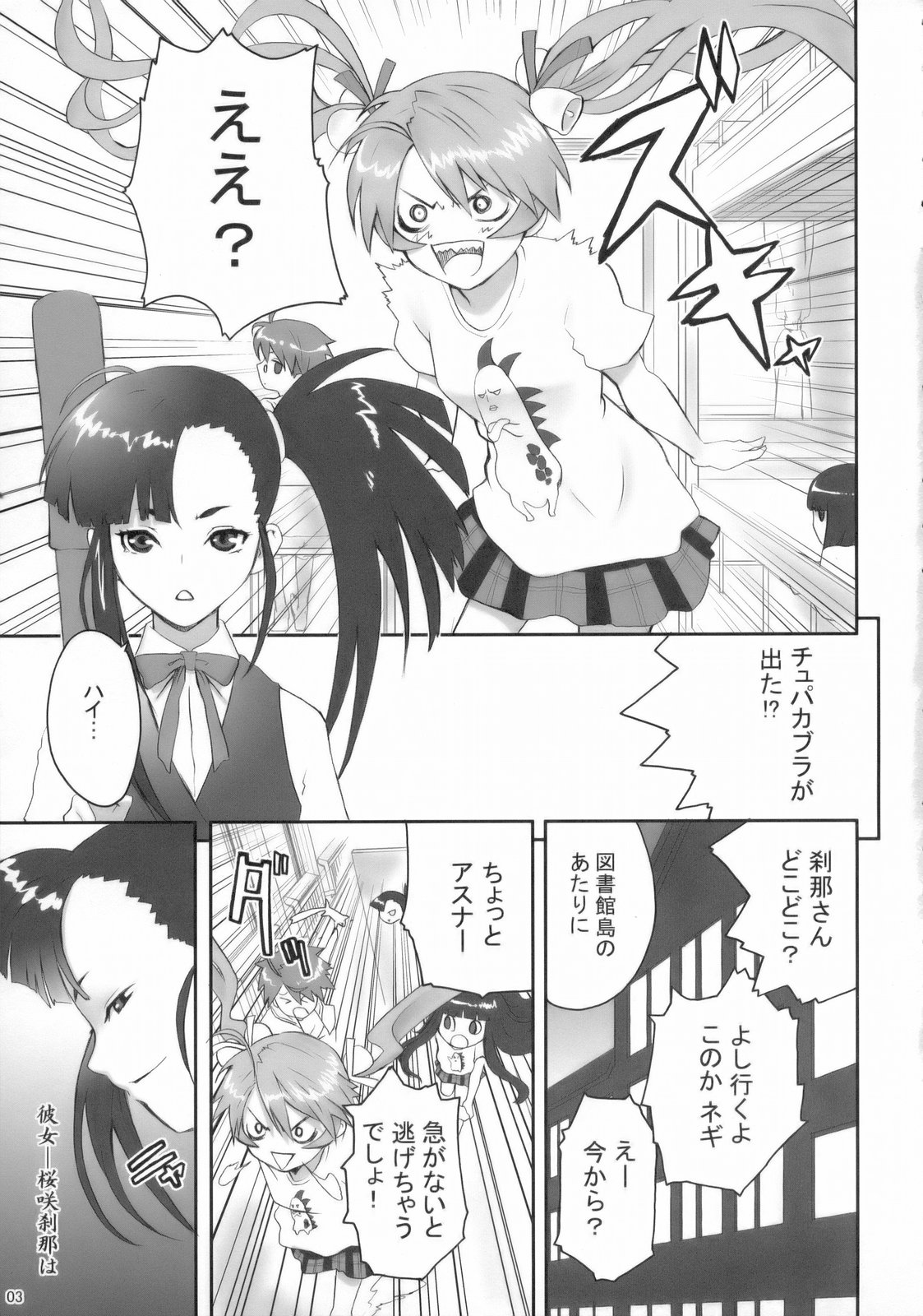 1000% STALKING! page 4 full