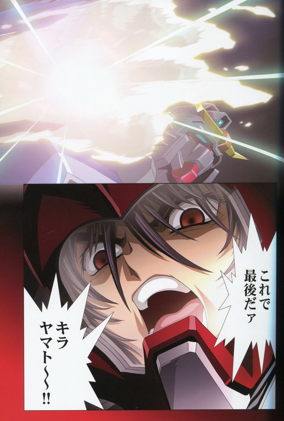 SEED ANOTHER CENTURY D.E 6 page 12 full