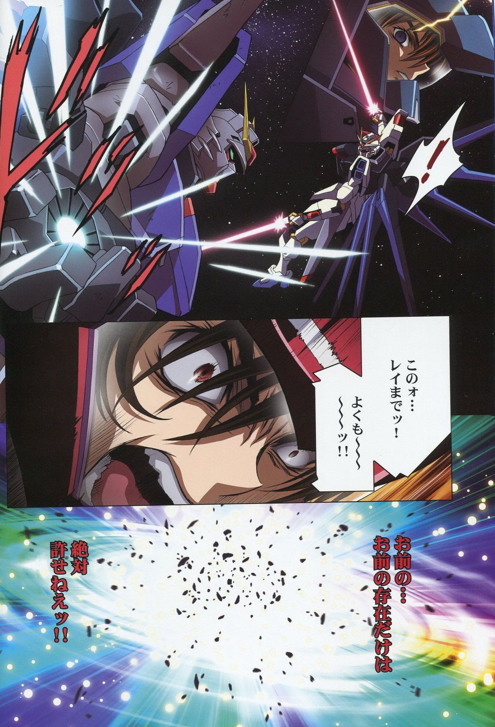 SEED ANOTHER CENTURY D.E 6 page 5 full