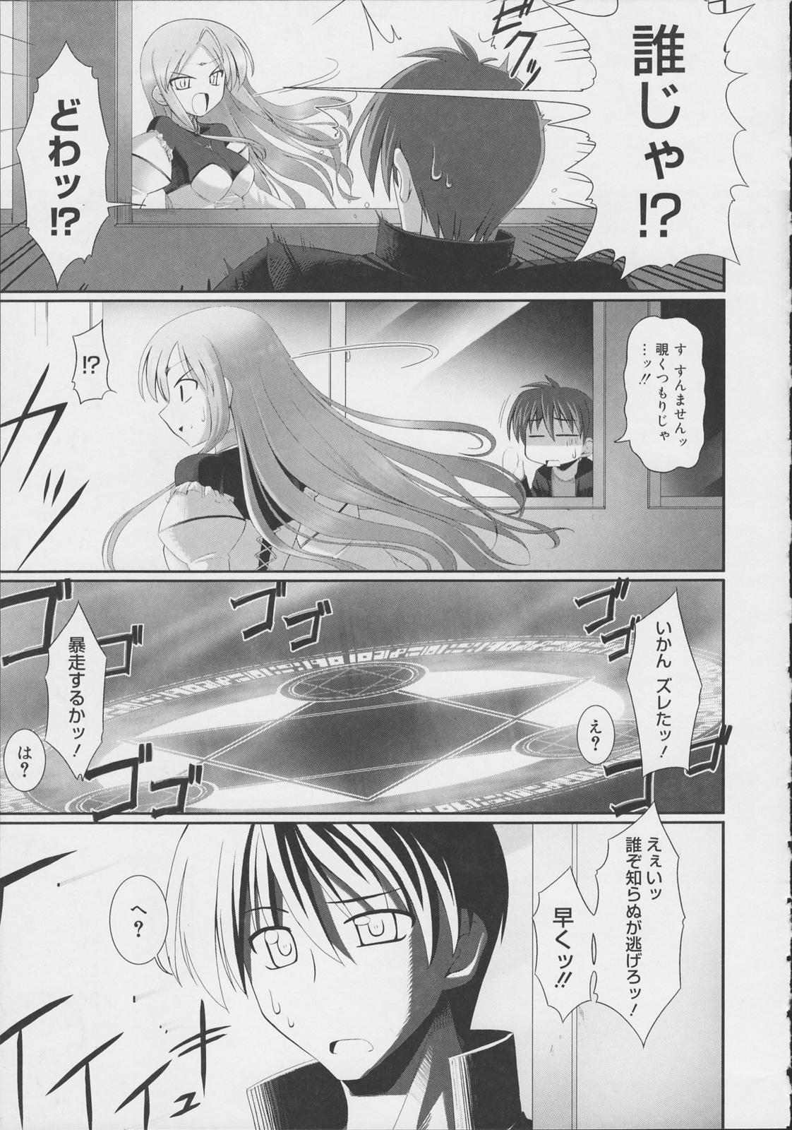 Tentacle Lovers page 10 full