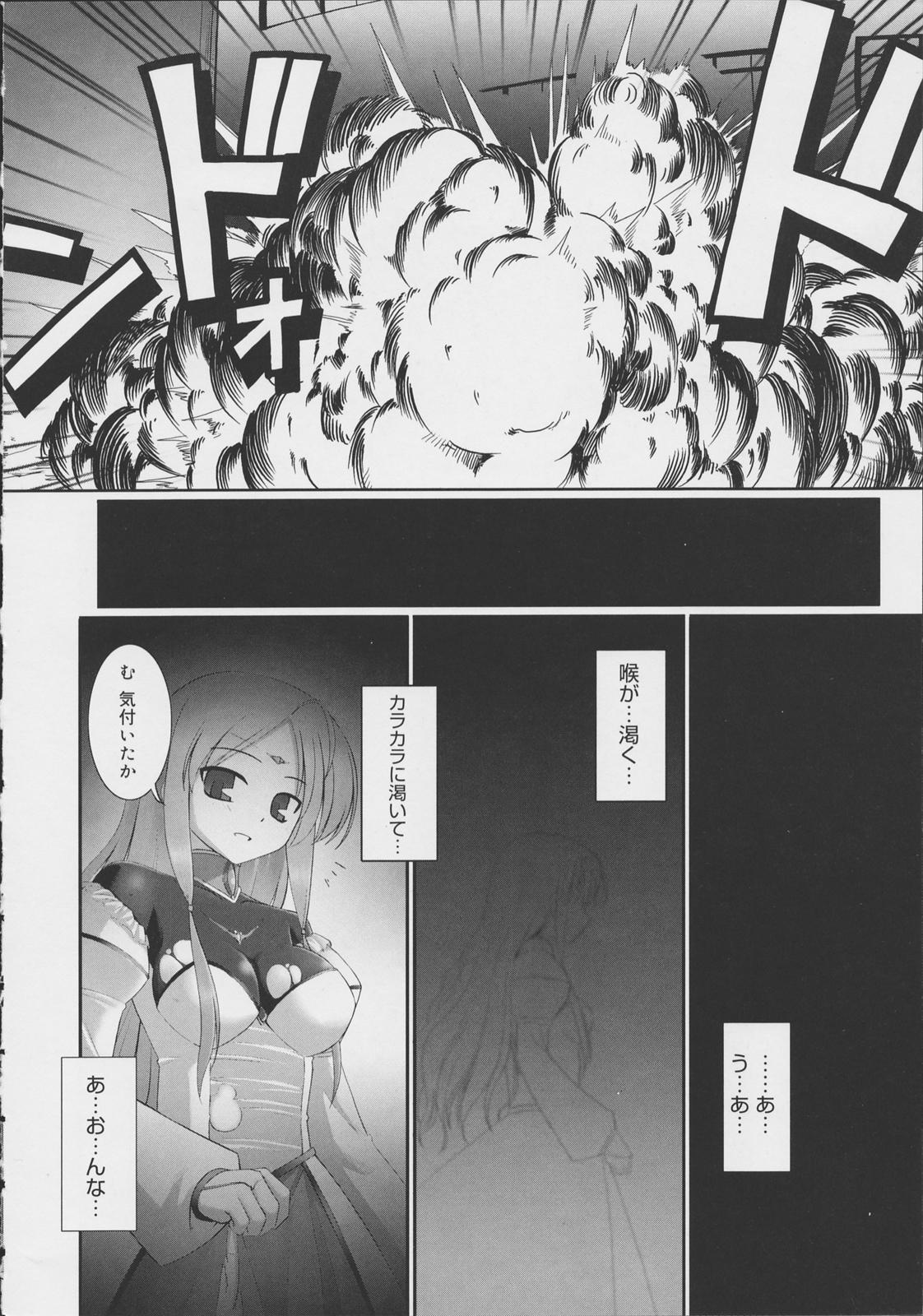 Tentacle Lovers page 11 full