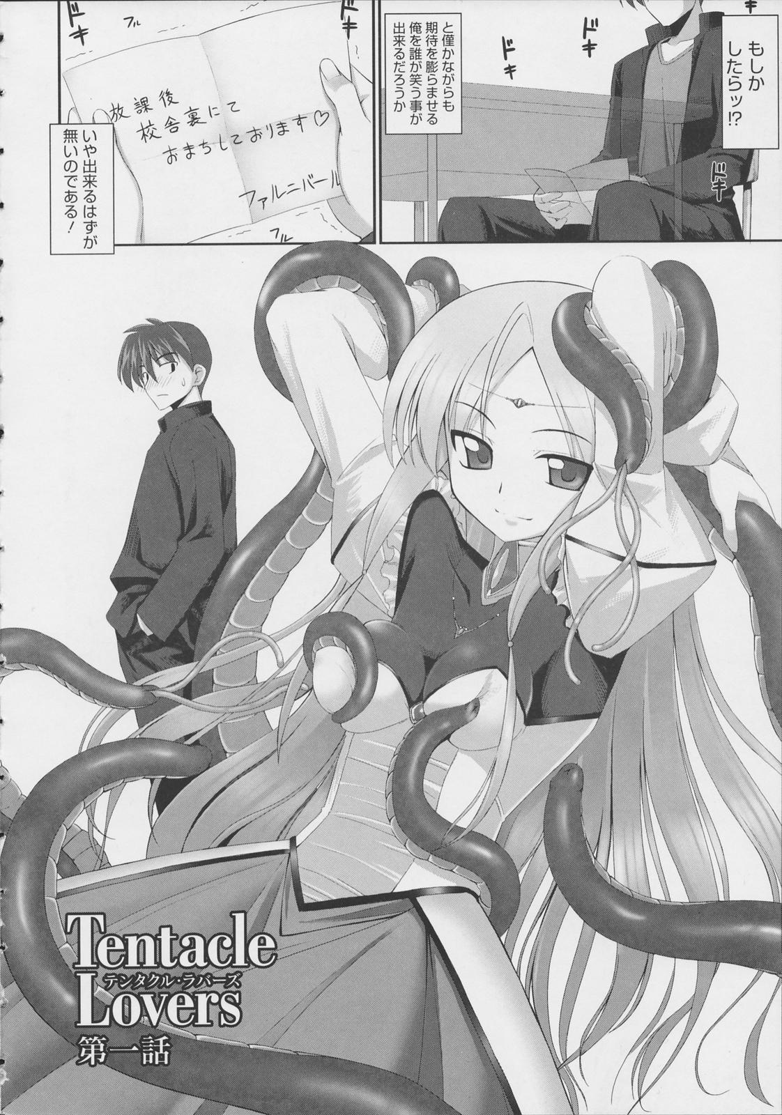 Tentacle Lovers page 7 full
