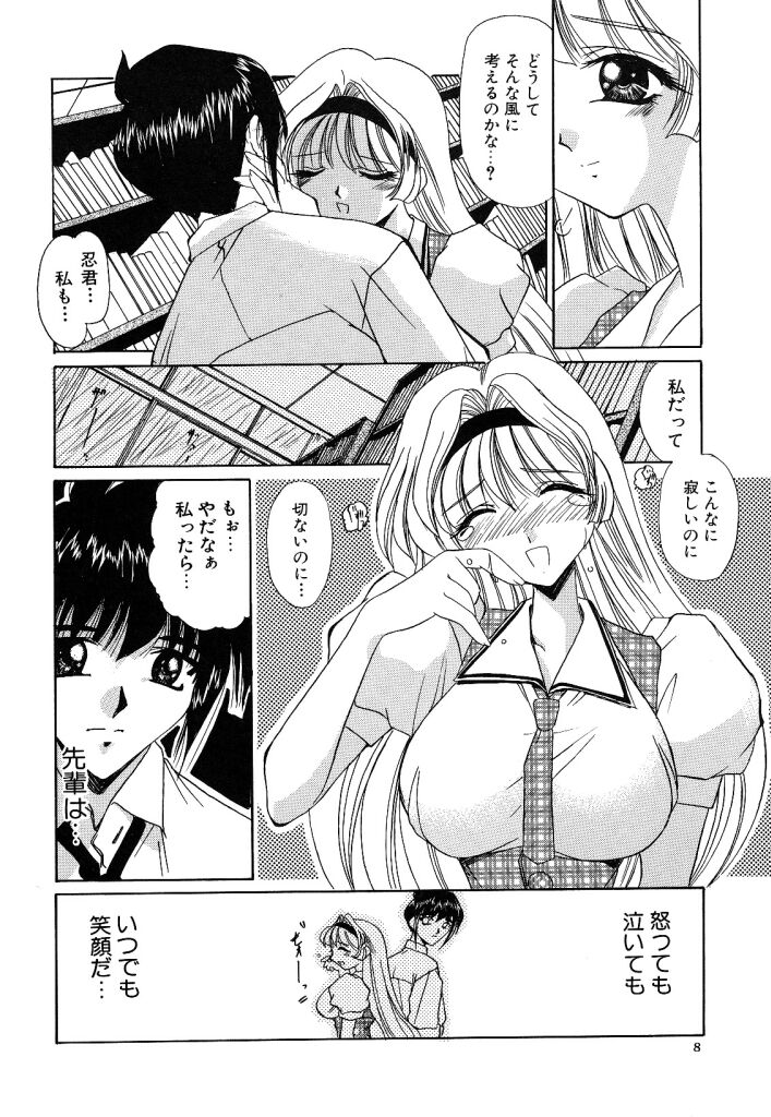 -Ness- page 8 full