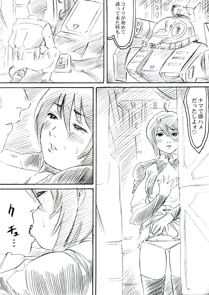 Luna Hame page 8 full