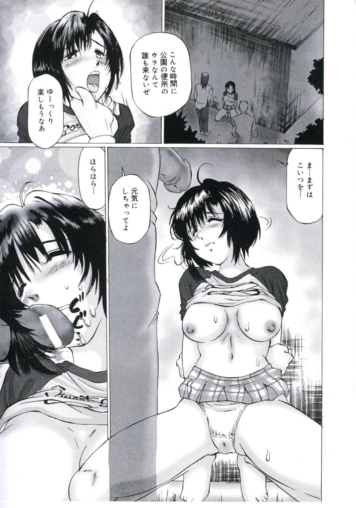 Kairaku Datenshi page 11 full