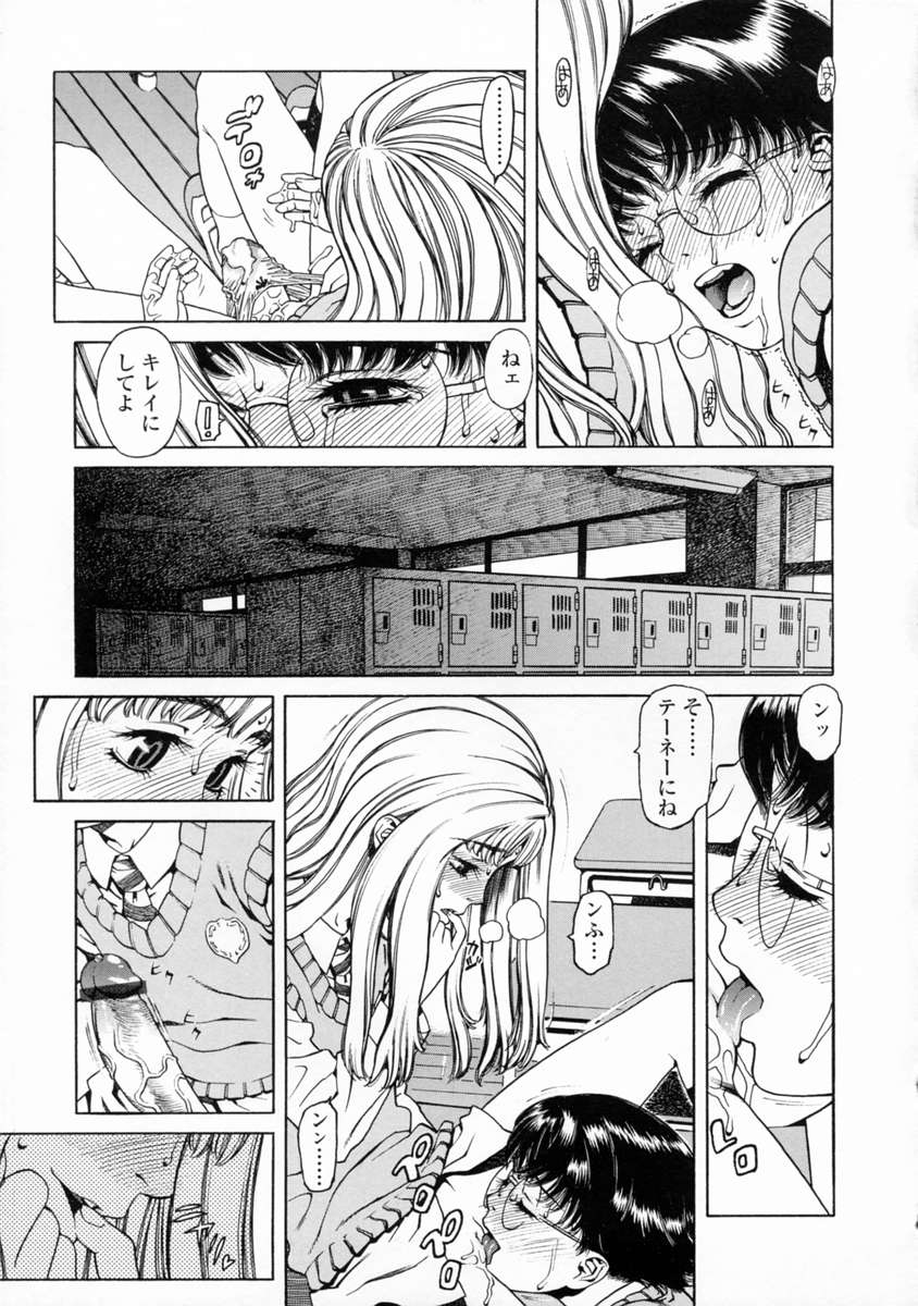 UK -UNMORAL KIDs- page 11 full