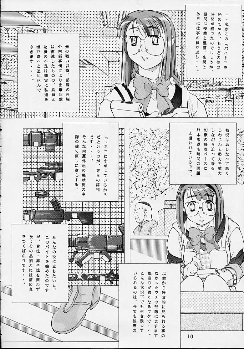 Kyuushuu Chuubu Sensen Ijou Nashi 1 page 9 full