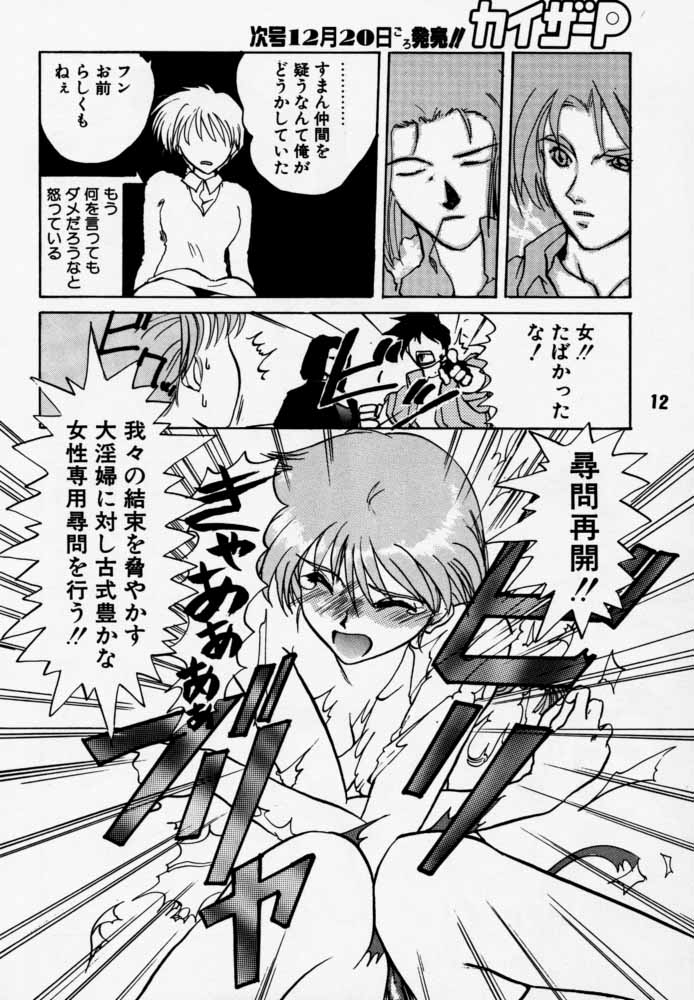 Daitenjin Kanpekihan page 11 full