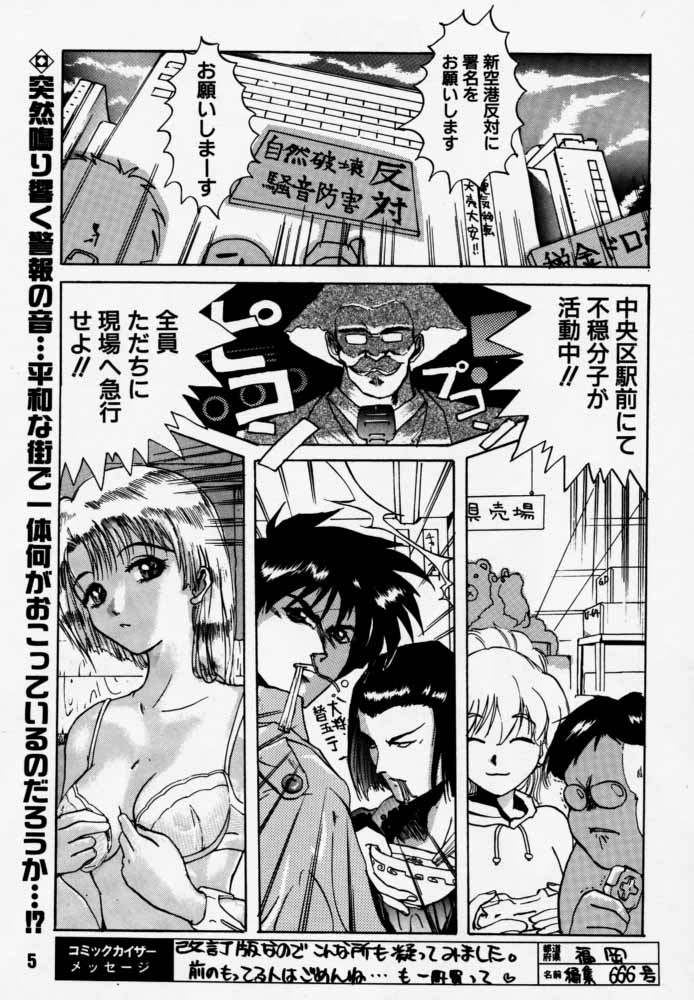 Daitenjin Kanpekihan page 4 full