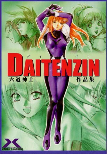 [Rikudoukan (Rikudou Koushi)] Daitenjin Kanpekihan (Excel Saga) cover