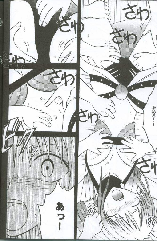 Watashi no Unmei page 11 full