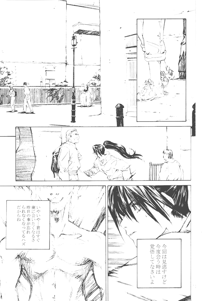 Shiranui Mai Monogatari 2 page 12 full