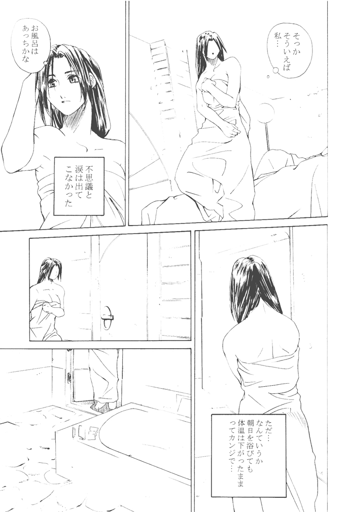 Shiranui Mai Monogatari 2 page 6 full