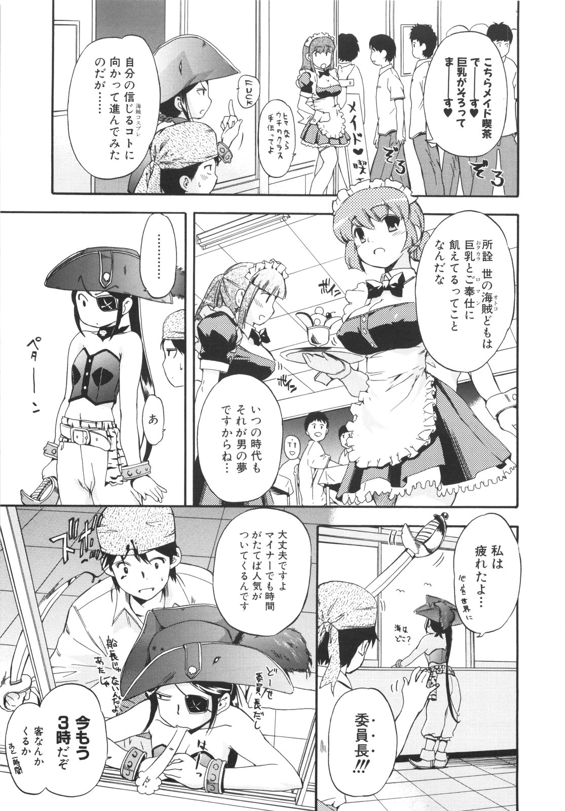 Lucky na Hi page 11 full