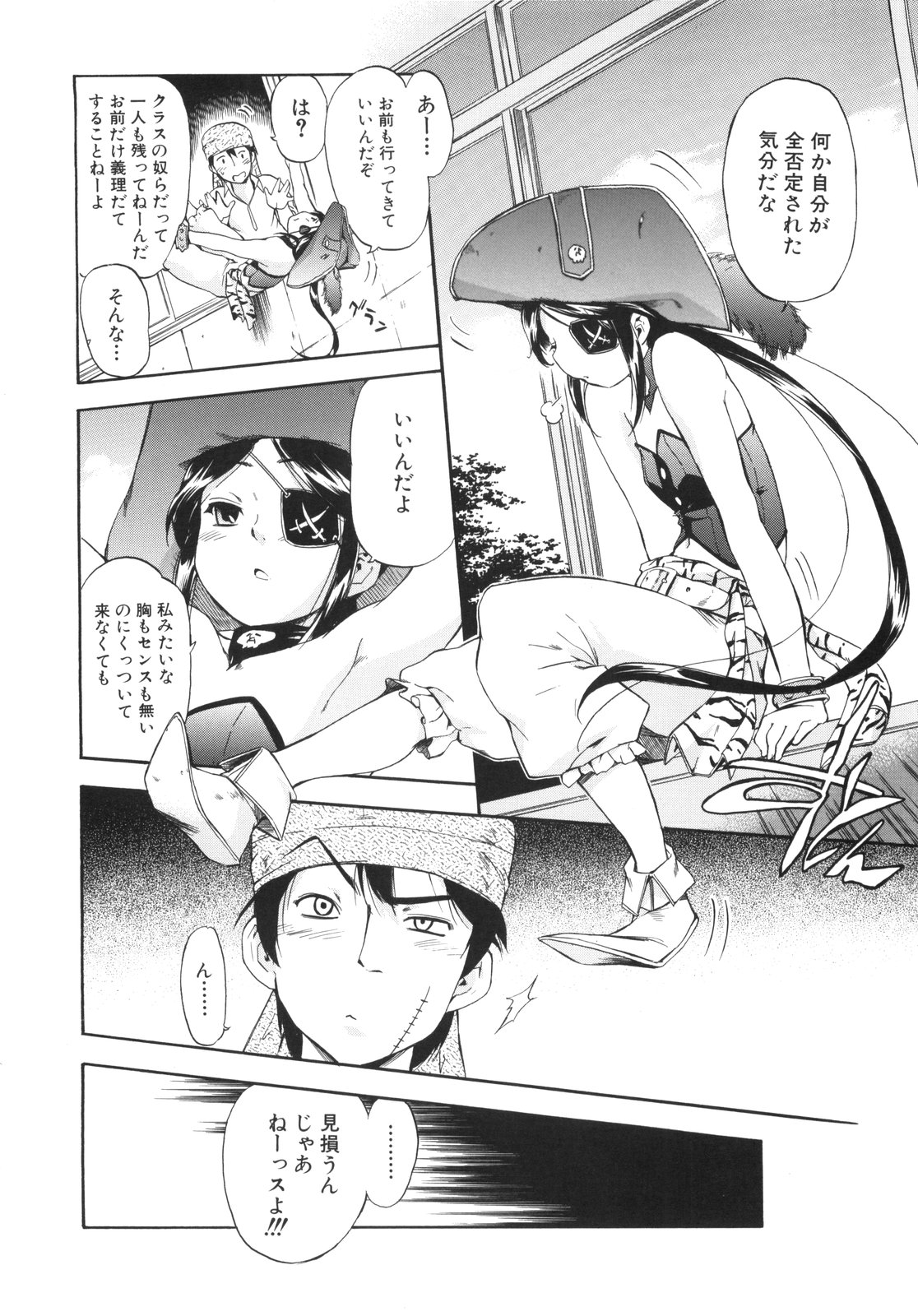 Lucky na Hi page 12 full