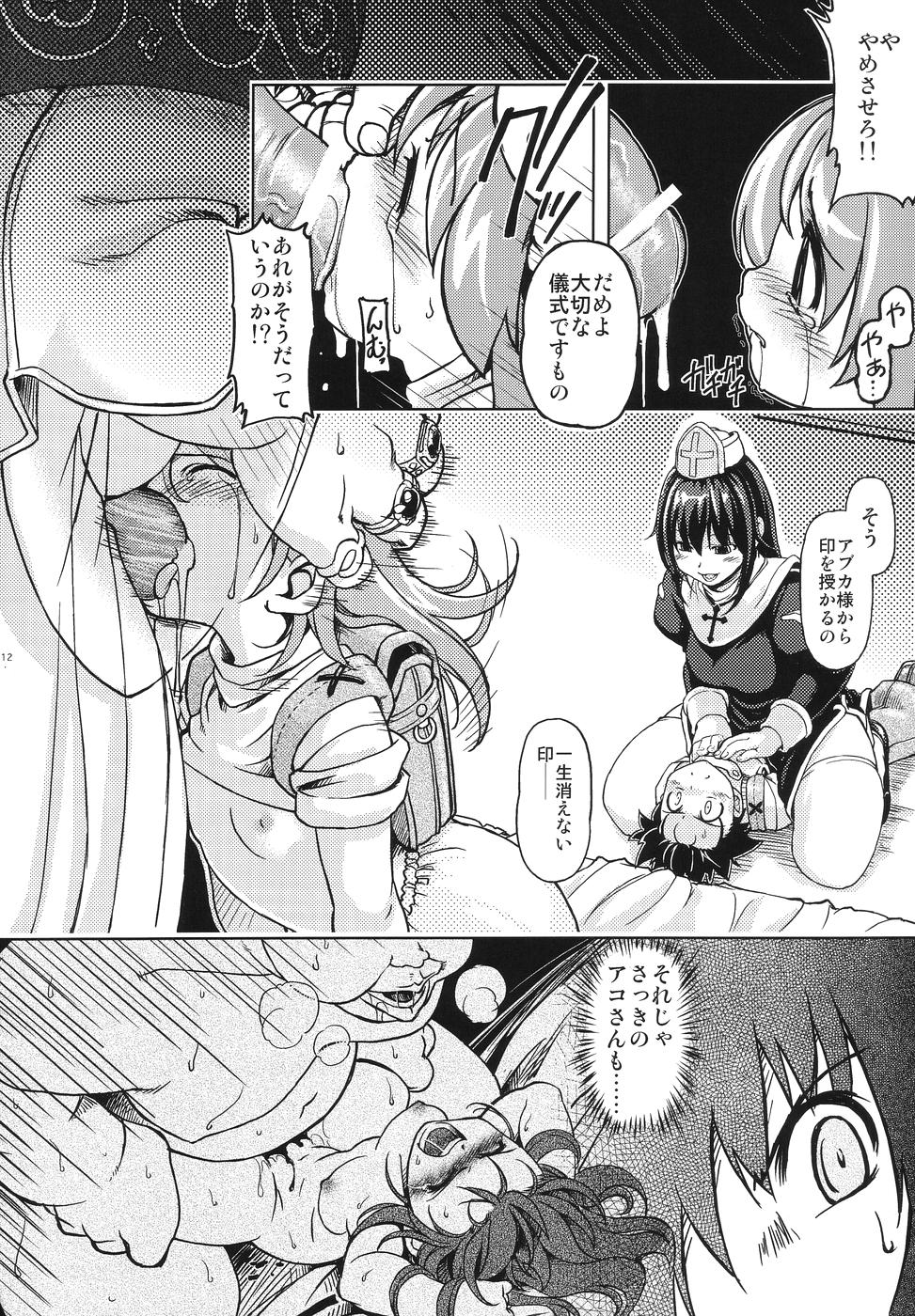 Roxit page 11 full
