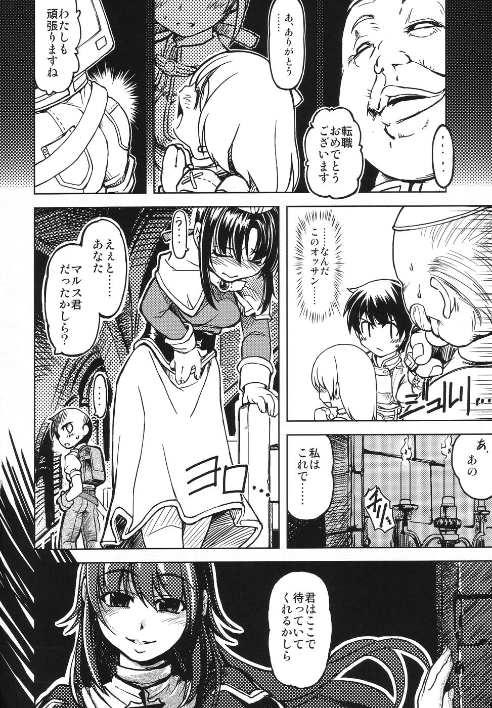 Roxit page 7 full