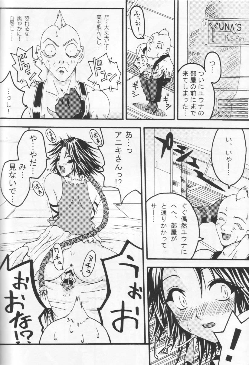 Tenkuu no Utahime page 11 full