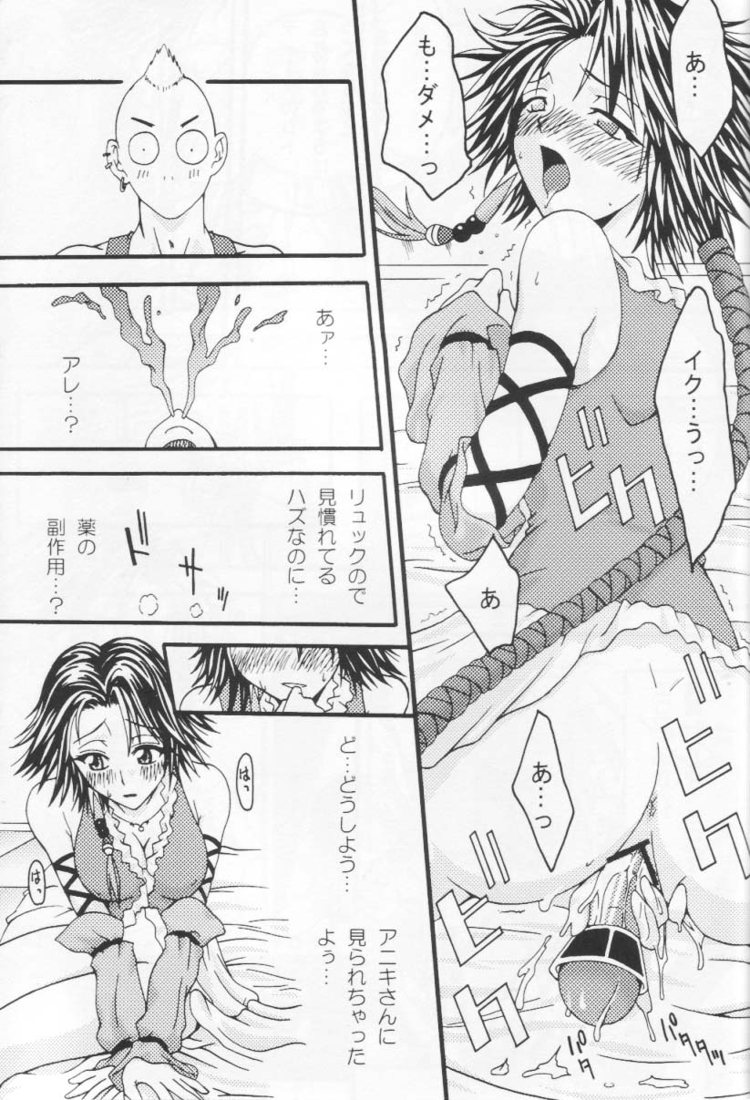 Tenkuu no Utahime page 12 full
