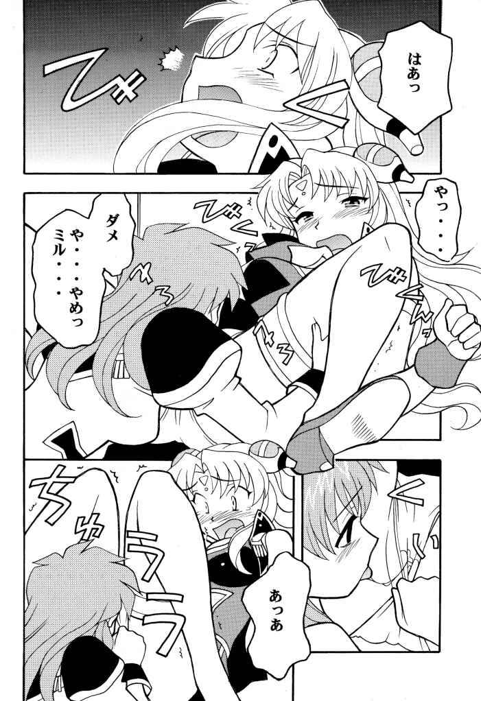 BANBAN ANGEL page 11 full