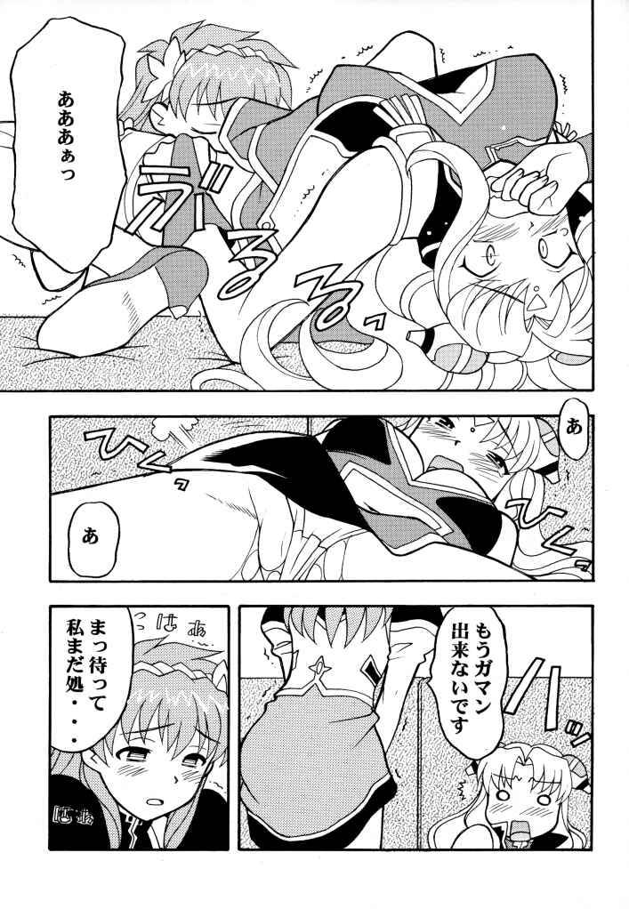 BANBAN ANGEL page 12 full