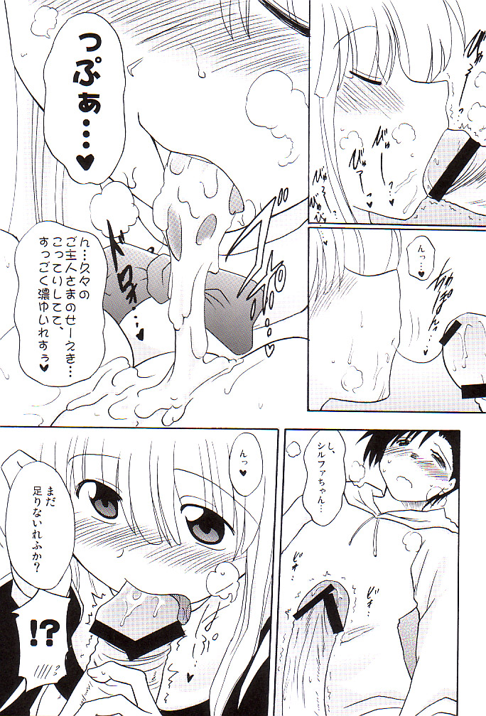 BeroFeti page 10 full