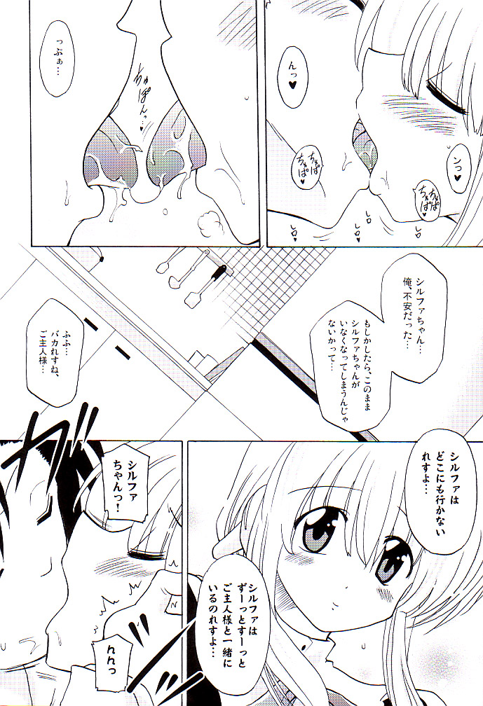 BeroFeti page 5 full