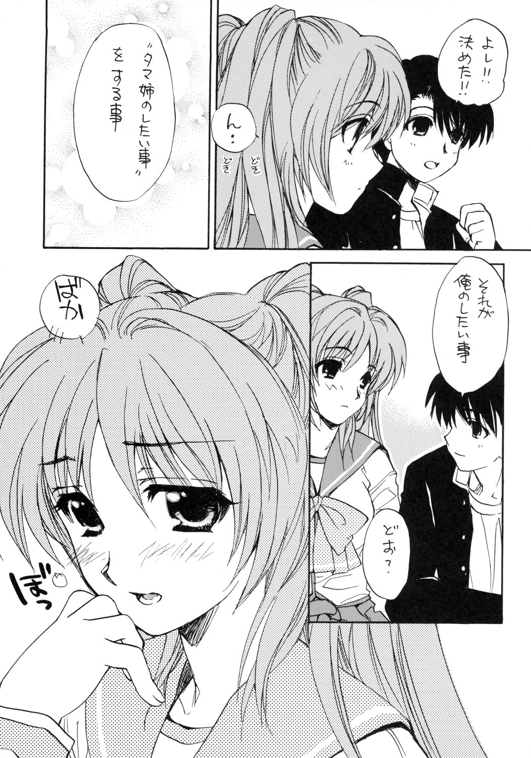 Haruurara page 9 full