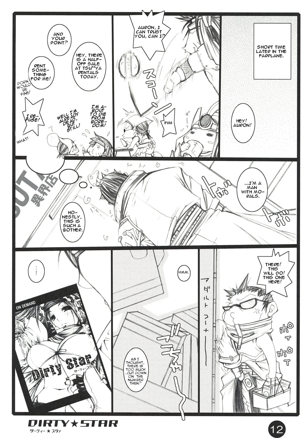 Dirty Star page 11 full