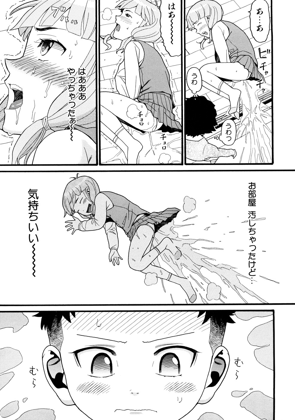 Comic Ped. page 12 full