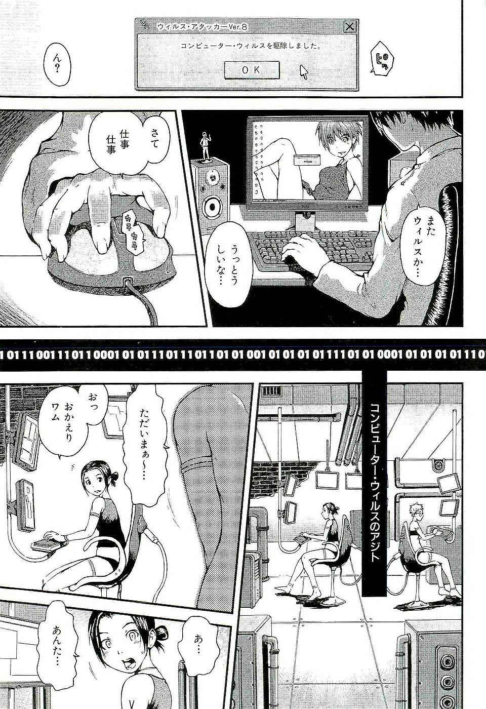 Open Gate page 11 full