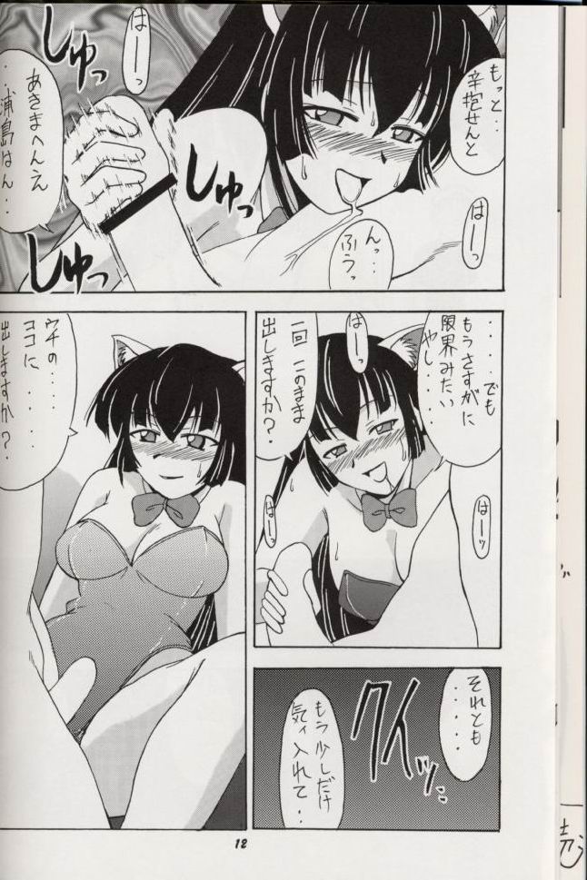 Aoyama EX | EXCELLENT page 11 full