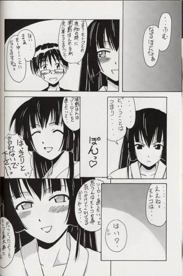 Aoyama EX | EXCELLENT page 7 full