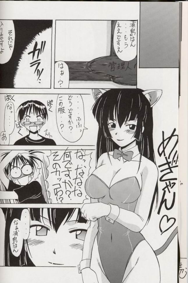 Aoyama EX | EXCELLENT page 9 full