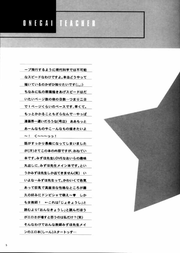 Gakkou Dewa Oshiete Kurenai Koto | The Thing Not Taught In School page 3 full