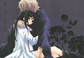 (C71) [CHRONOLOG (Sakurazawa Izumi)] Yoru no Ashioto (Gintama) cover