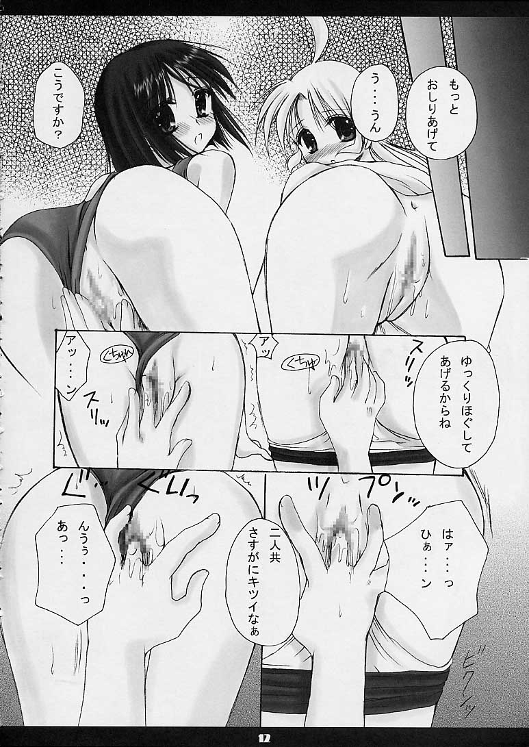 Kouichi-kun No Mousou Gekijou L-Edition page 11 full