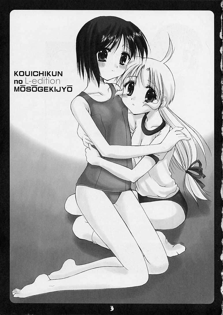 Kouichi-kun No Mousou Gekijou L-Edition page 2 full