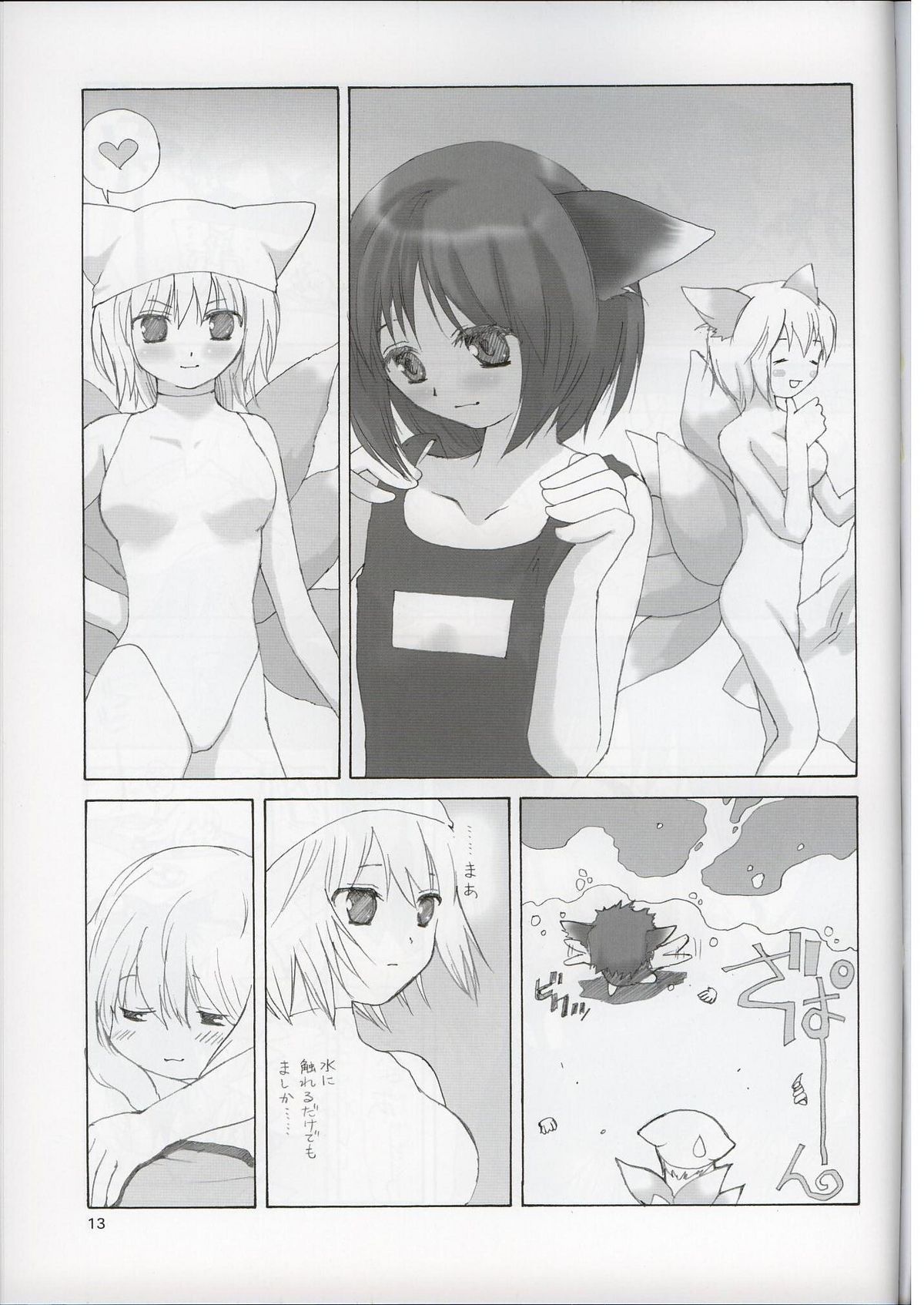 Touhou Suimitsuka | Touhou White Peach Summer page 12 full