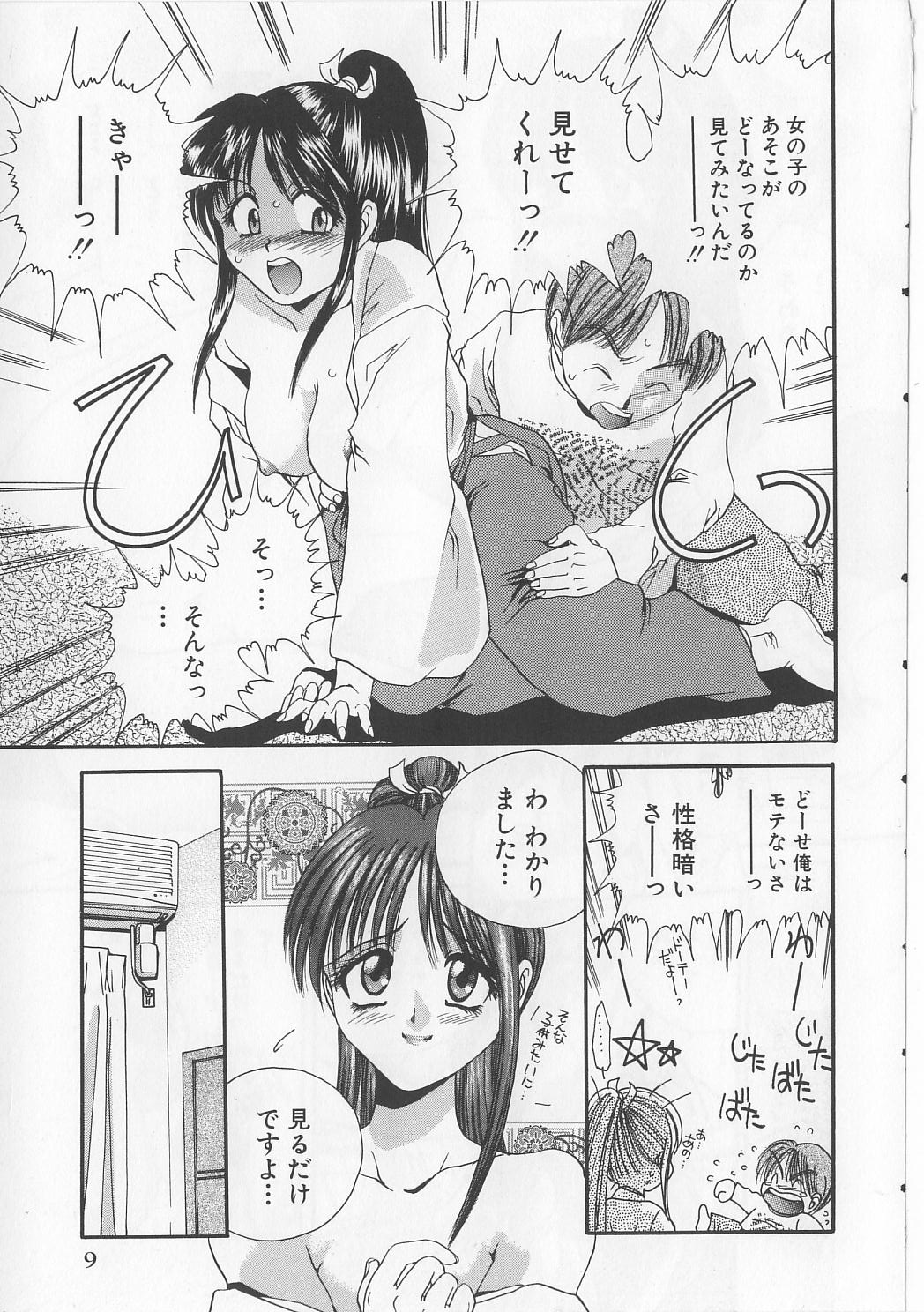 Naburareta Otome page 11 full