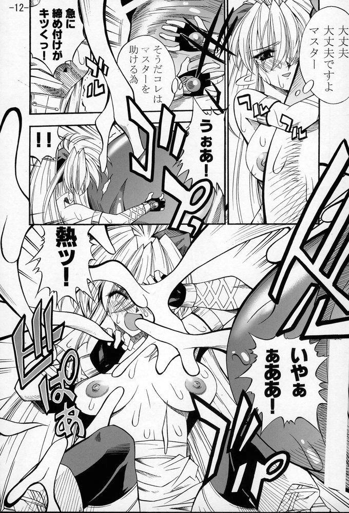 GULOW Vol. II page 11 full