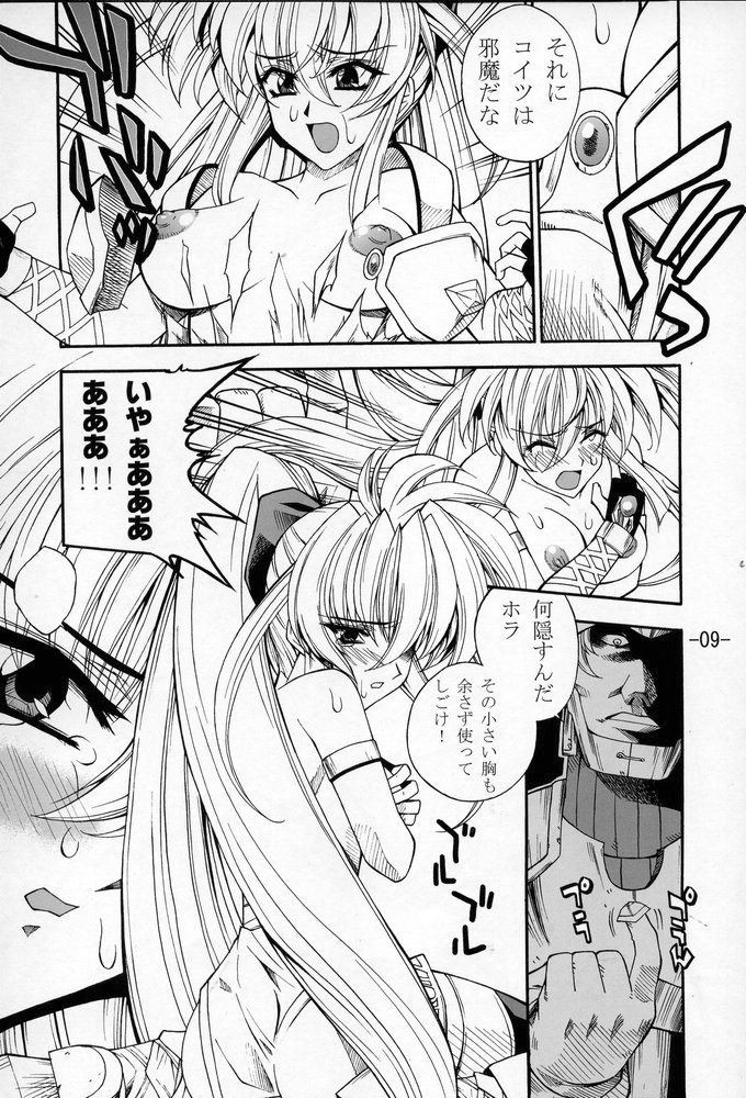 GULOW Vol. II page 8 full