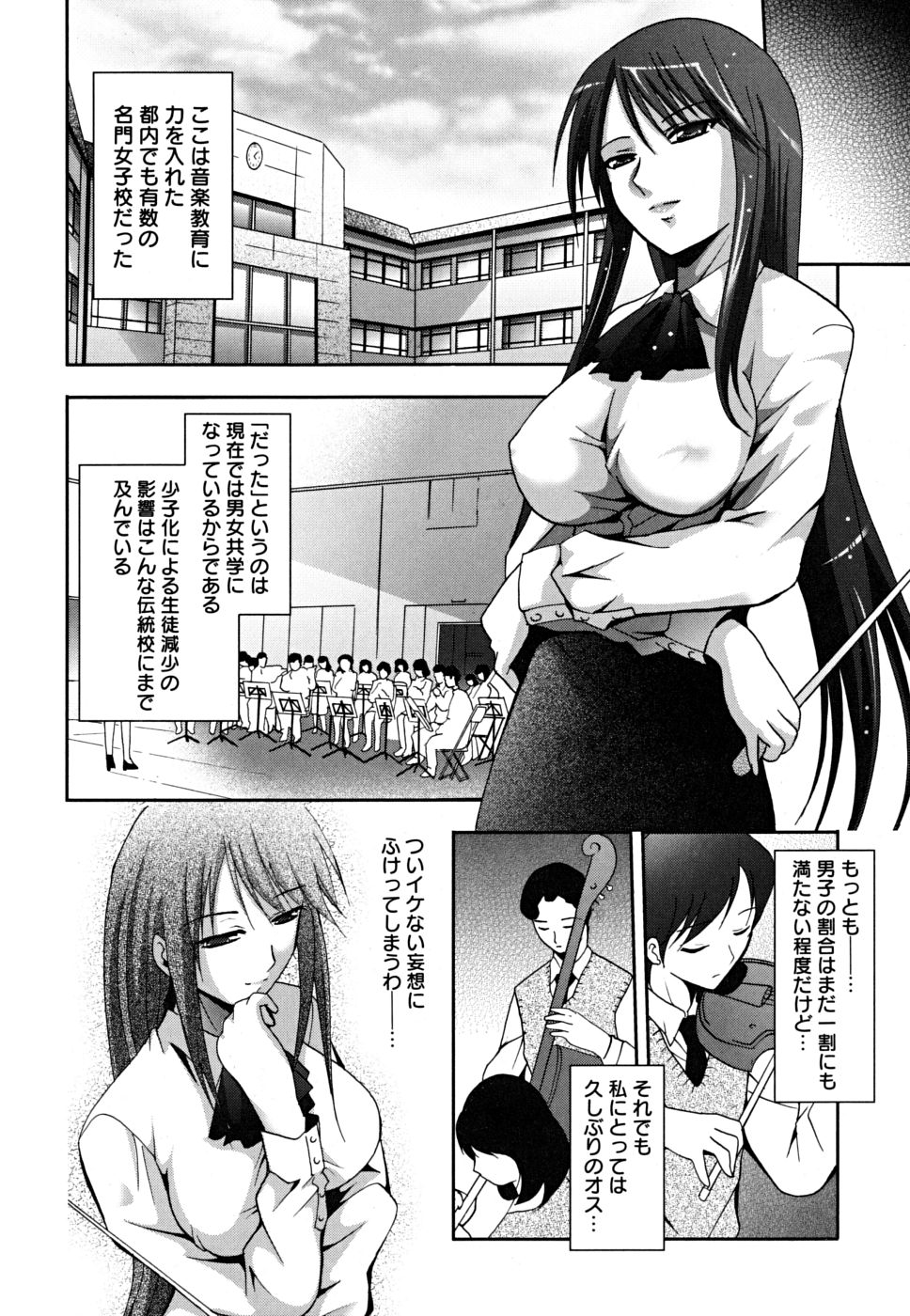 MasKano ～ Goshujin-sama wa Kanojo ～ page 11 full