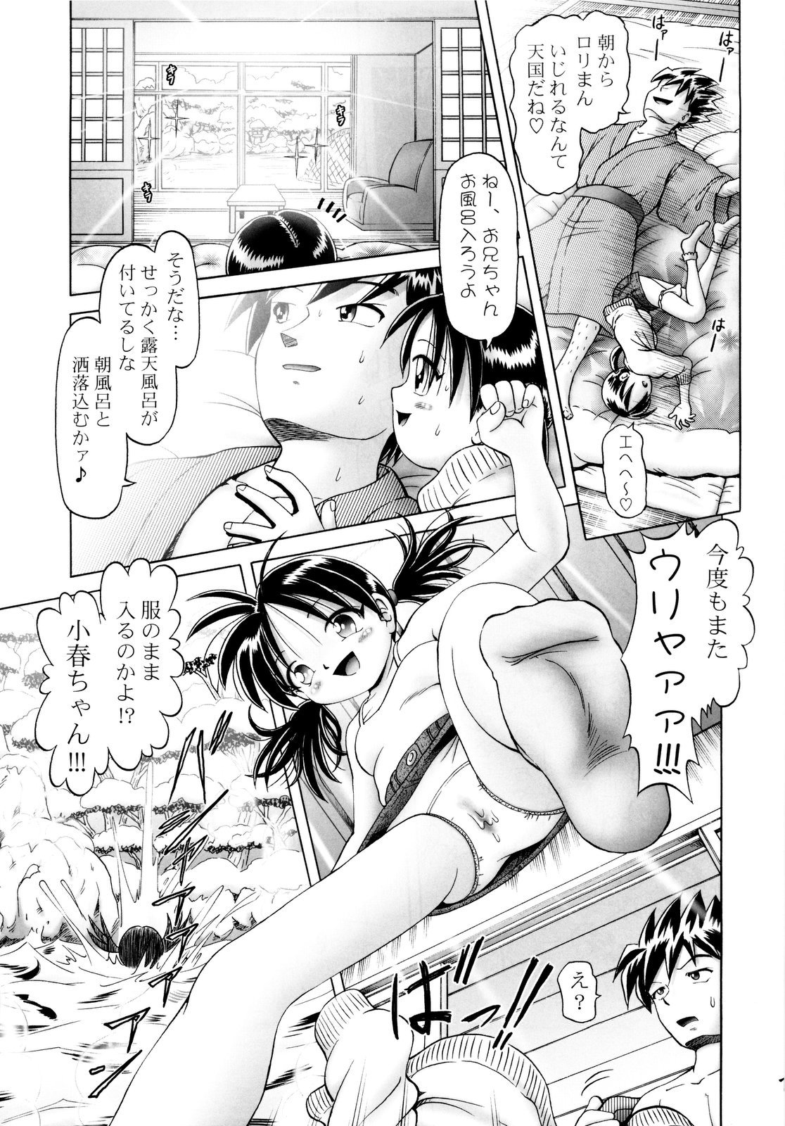 Koharu 3 page 11 full