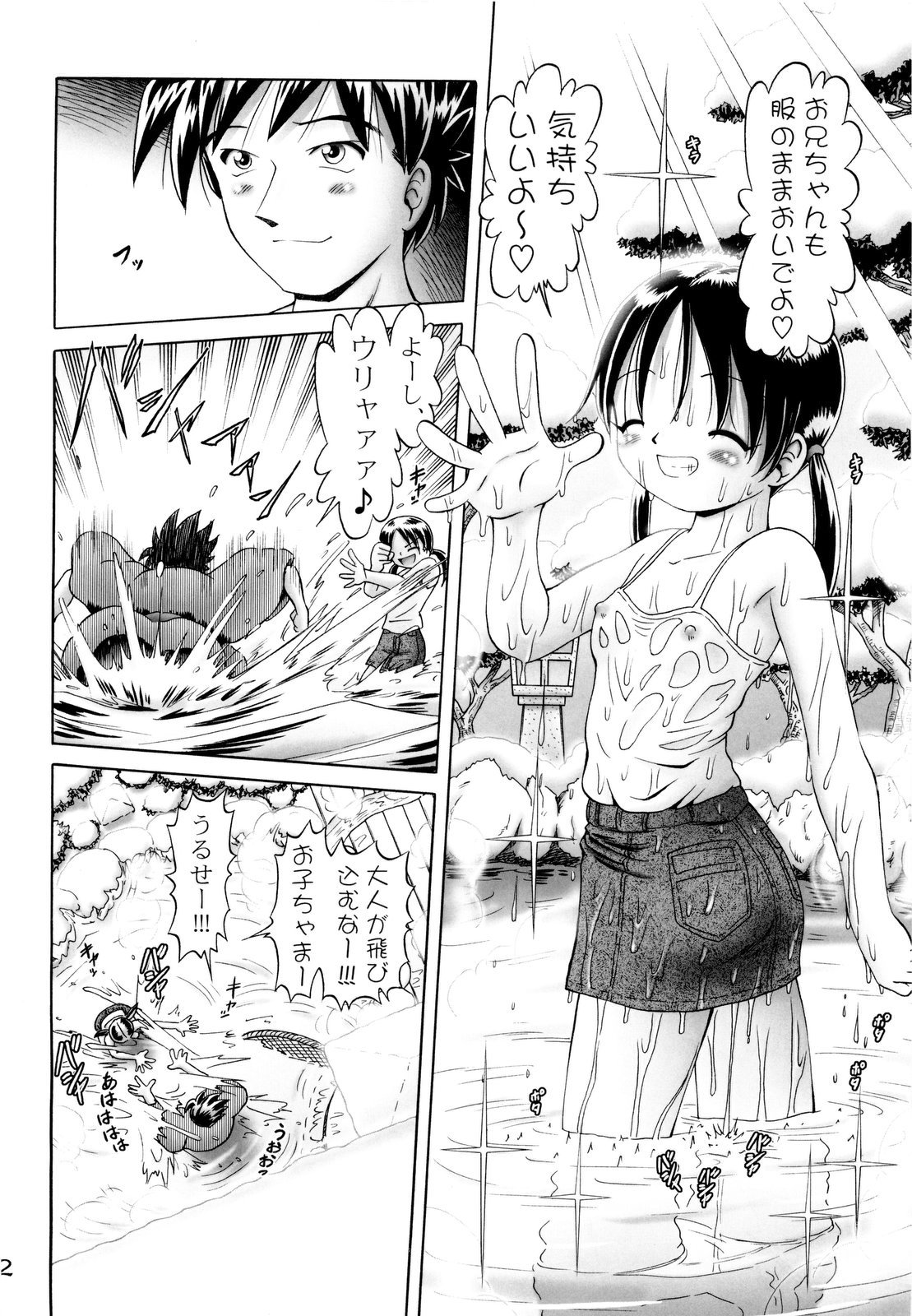 Koharu 3 page 12 full