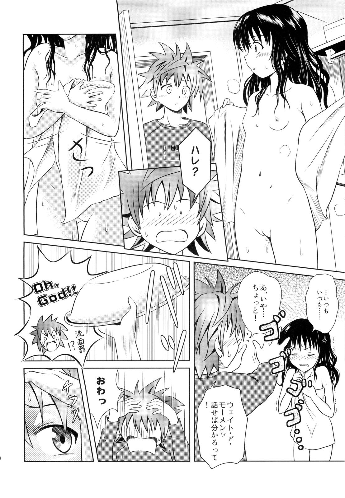 Only When You Smile 3 page 10 full